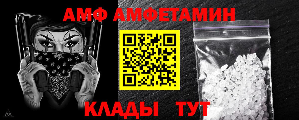 Белебей  Амфетамин VHQ  Amphetamine  Вход с VPN 