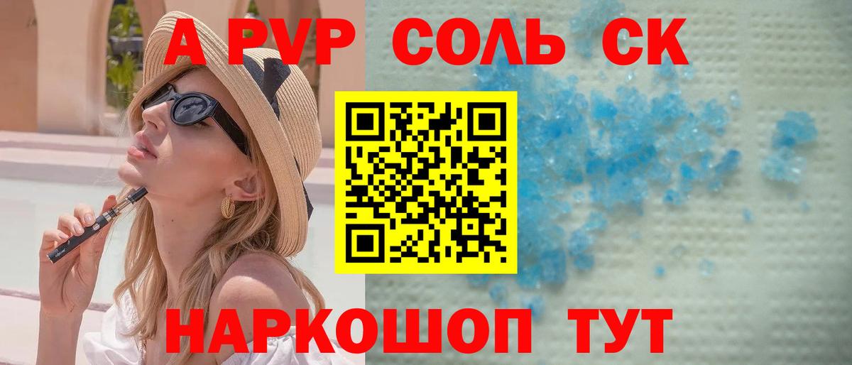 A PVP Crystall  Alpha-PVP кристаллы  Белебей  Вход с VPN  A-PVP Соль 