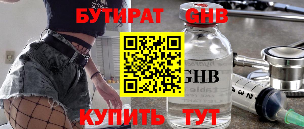 Белебей  БУТИРАТ буратино  Вход с VPN 