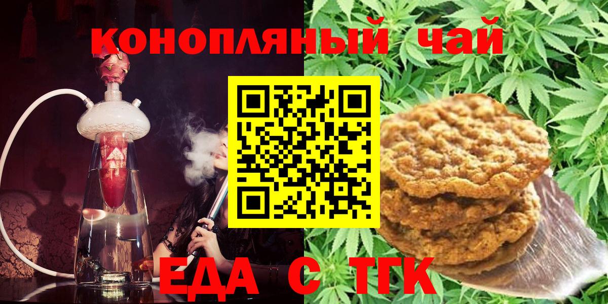 Cannafood марихуана  Вход с VPN  Белебей 