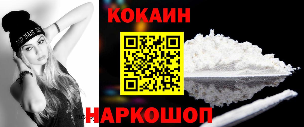 КОКАИН Колумбийский Белебей