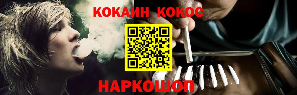 Кокаин Колумбийский  Кокаин Эквадор  Белебей  Вход с VPN 