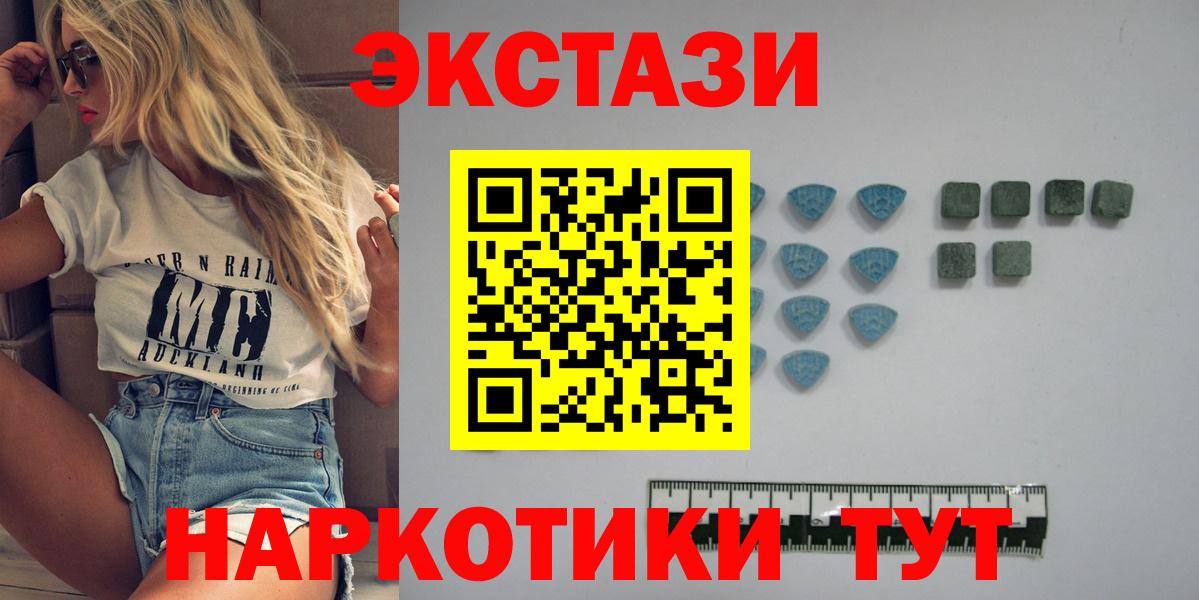 Белебей  ЭКСТАЗИ VHQ  Экстази  Ecstasy MDMA  Вход с VPN 