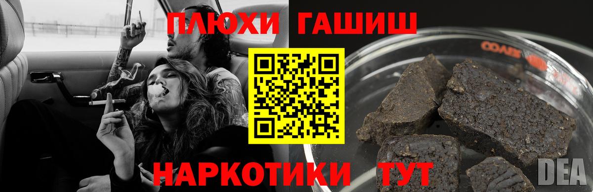 Белебей  ГАШ AMNESIA HAZE  ГАШИШ  Вход с VPN 