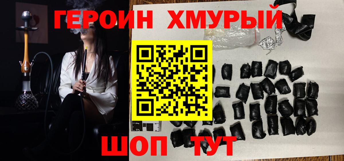 Белебей  ГЕРОИН белый  Вход с VPN 