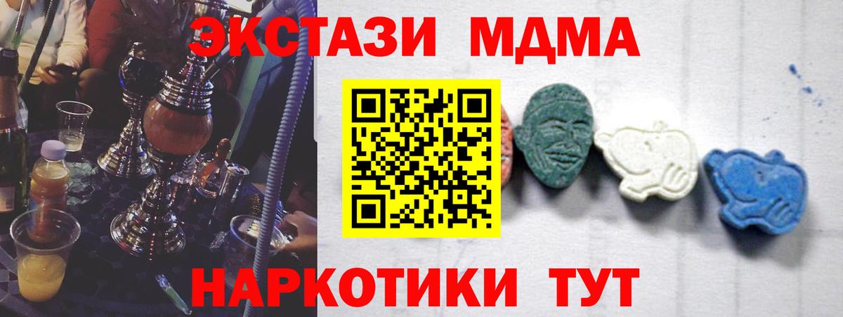 MDMA  МДМА кристаллы  МДМА кристаллы  Вход с VPN  Белебей 