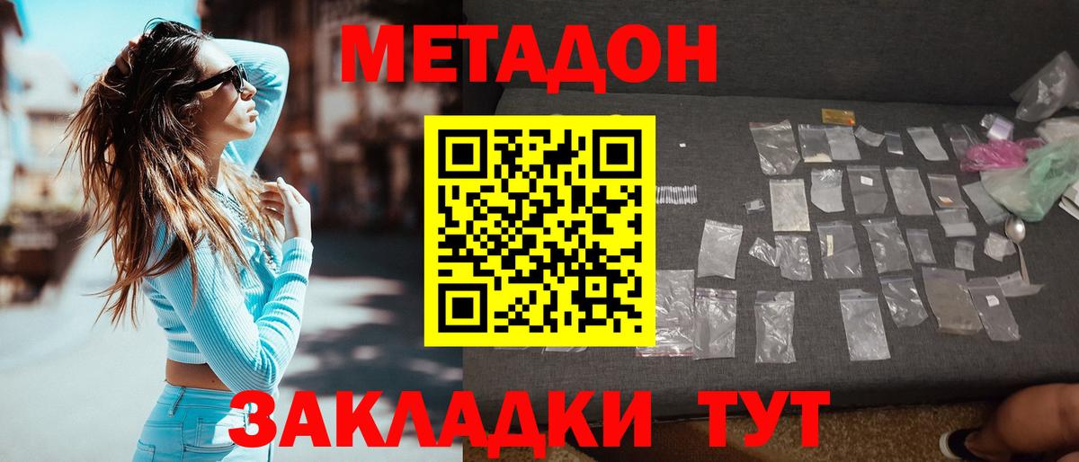 Белебей  МЕТАДОН мёд  МЕТАДОН VHQ  Вход с VPN 