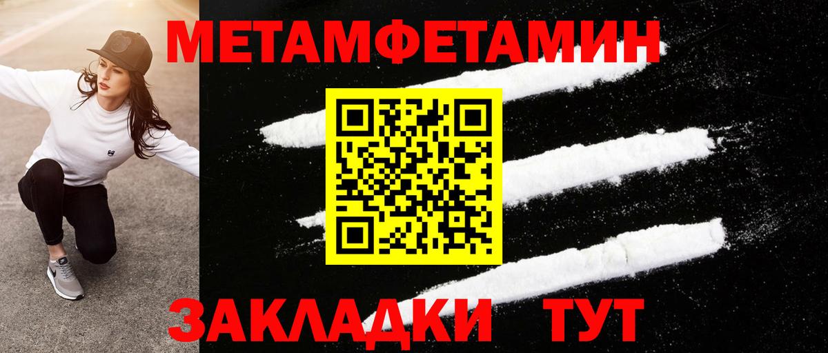 Белебей  МЕТАМФЕТАМИН  Вход с VPN  Метамфетамин кристалл 