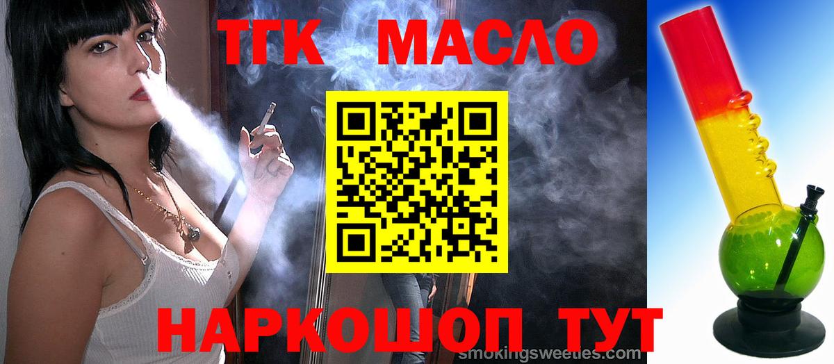 Дистиллят ТГК THC oil  Вход с VPN  Белебей  Дистиллят ТГК вейп с тгк 