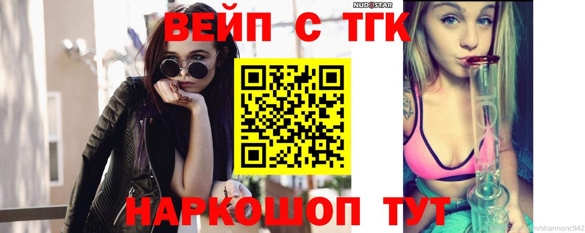 Дистиллят ТГК вейп Белебей